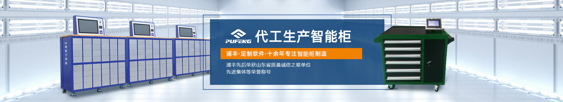 智能工具柜 智能工具柜